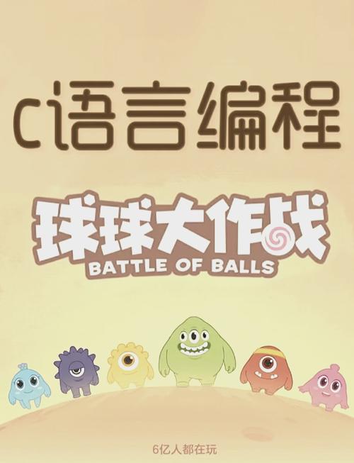 球球大战快捷任务卡使用攻略及趣味玩法揭秘