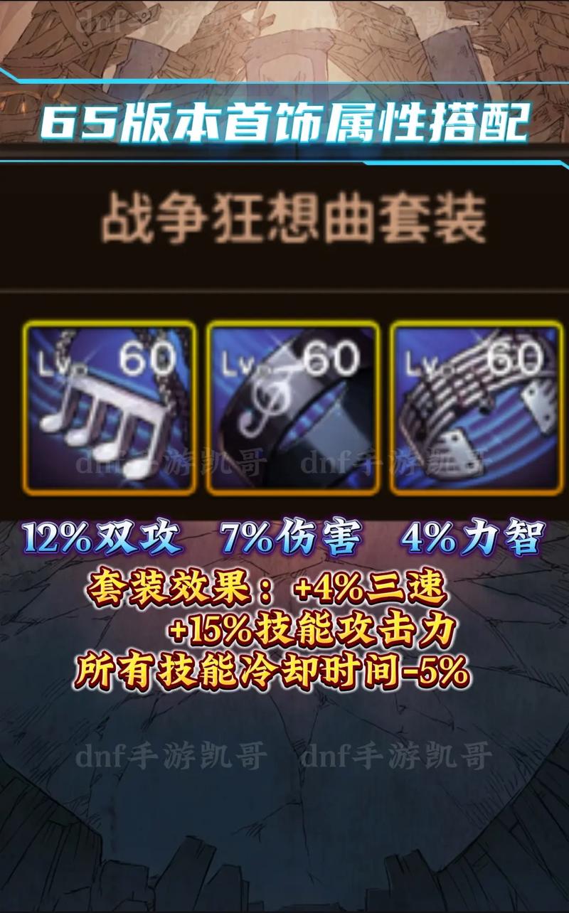 DNF手游中,哪个魔力产品最值得推荐与使用深度分析