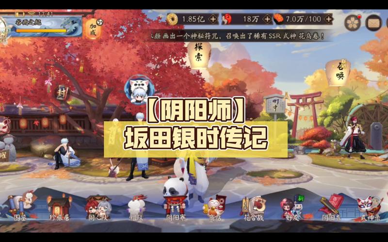 阴阳师联动式神坂田银时保底抽卡全攻略