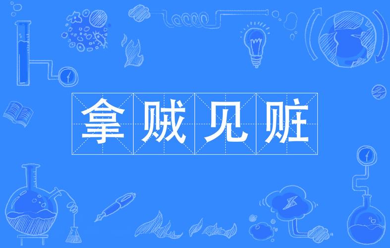 烟雨江湖捉贼拿赃任务深度解析与趣味玩法揭秘