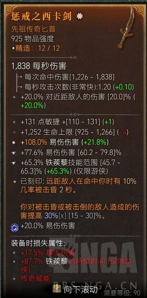 混沌与秩序2救赎战士武器选择全攻略,打造无敌战士的必备指南