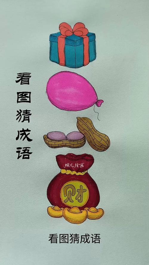 成语猜图秀手机版下载火爆上线,休闲益智新选择!