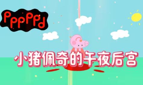 小猪星期五晚上下载,轻松愉悦的音乐闯关之旅