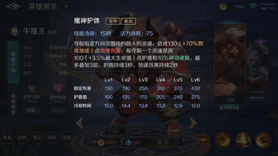 王者荣耀牛魔连招技巧顺序全解析，掌握坦克霸主的战斗艺术