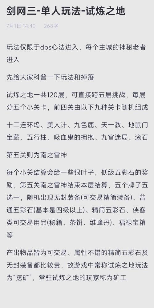 剑网3手游全面攻略，揭秘莱莱跟宠轻松获取秘籍与趣味玩法