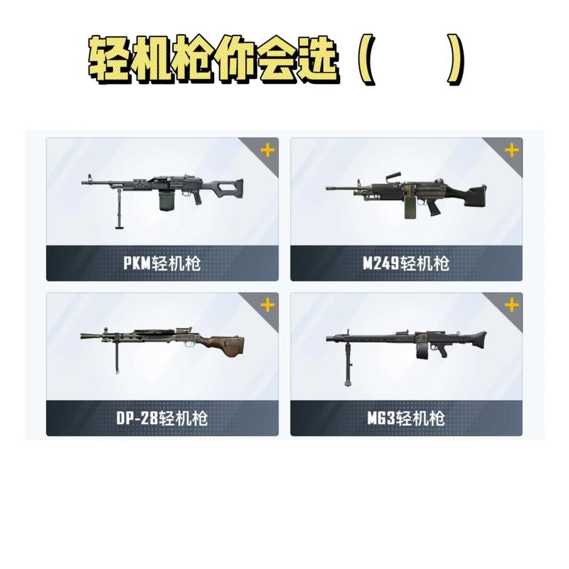 和平精英M762武器搭配攻略,解锁战场新姿势,制霸枪林弹雨!