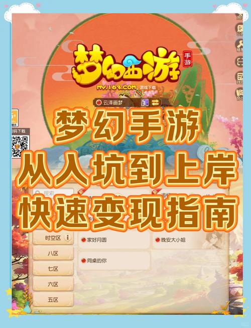 悟空激斗战礼包码大放送,即刻启程你的梦幻西游冒险之旅!