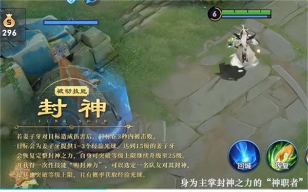 王者荣耀姜子牙封神属性全解析及趣味玩法探索