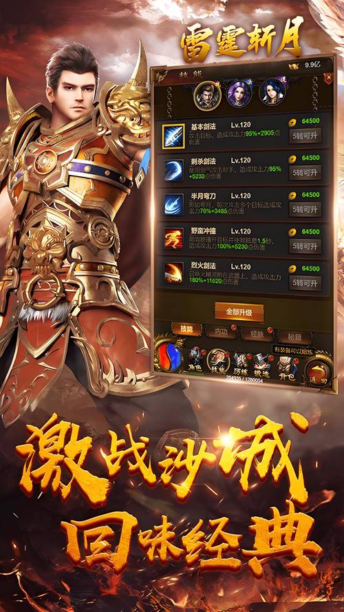 魔域沙城传奇手游震撼上线,战斗热血,重温经典传奇之旅