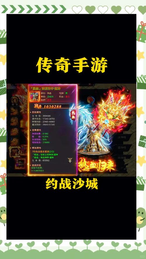 魔域沙城传奇手游震撼上线,战斗热血,重温经典传奇之旅