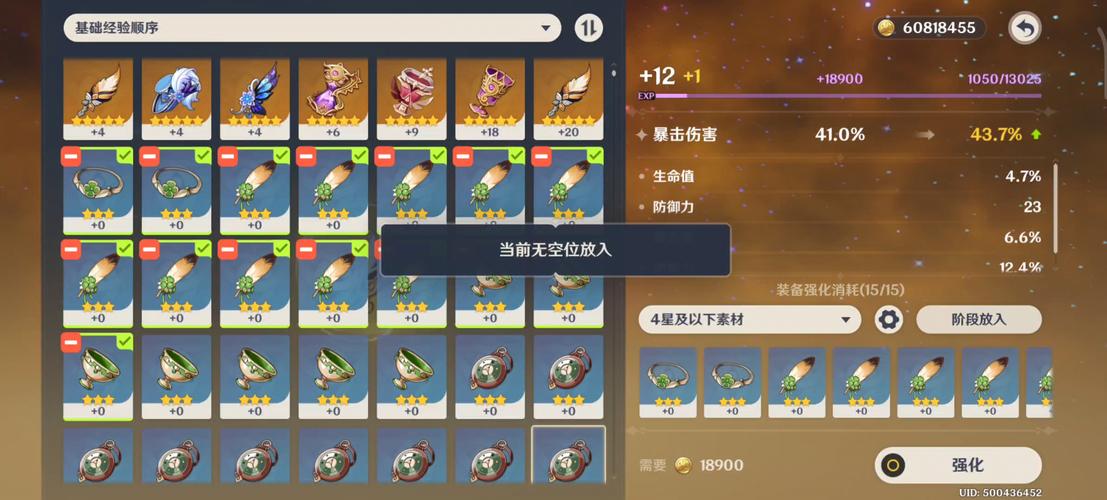 原神辛焱圣遗物搭配攻略,解锁角色战斗力,探索多元战斗玩法