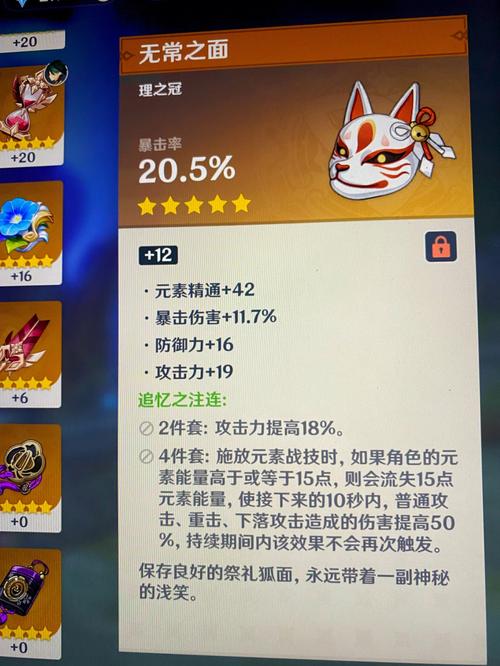 原神辛焱圣遗物搭配攻略,解锁角色战斗力,探索多元战斗玩法