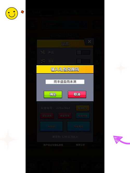 弹壳特攻队岁末惊喜,兑换码大放送及深度攻略揭秘