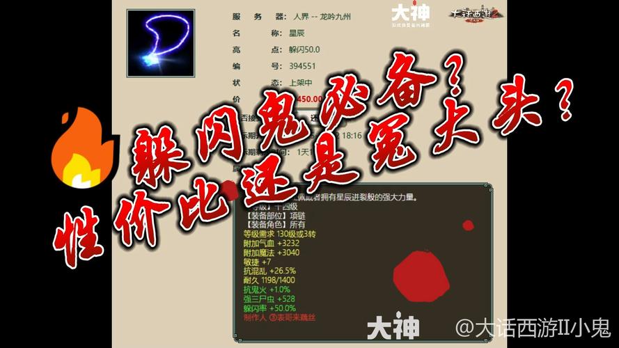 大话西游手游千灯送福全攻略,技巧策略与趣味玩法详解