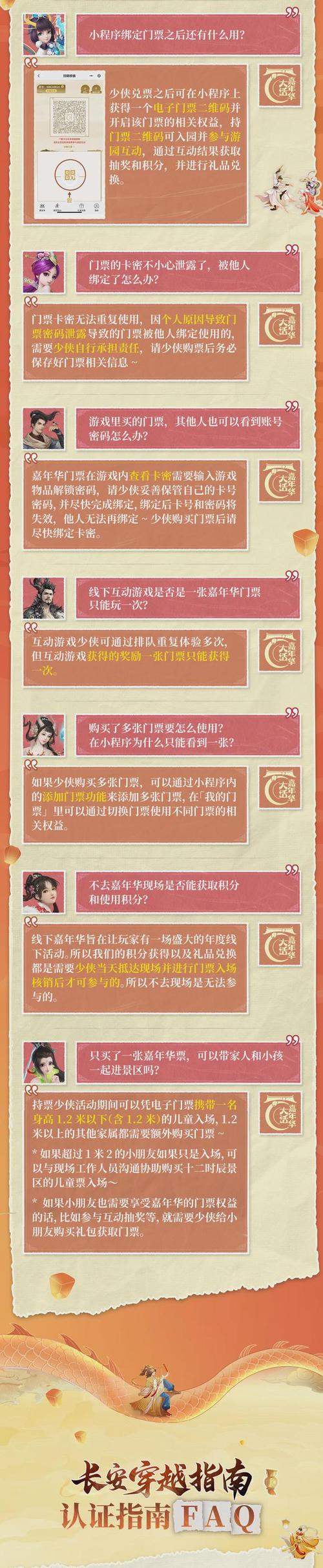 大话西游手游千灯送福全攻略,技巧策略与趣味玩法详解