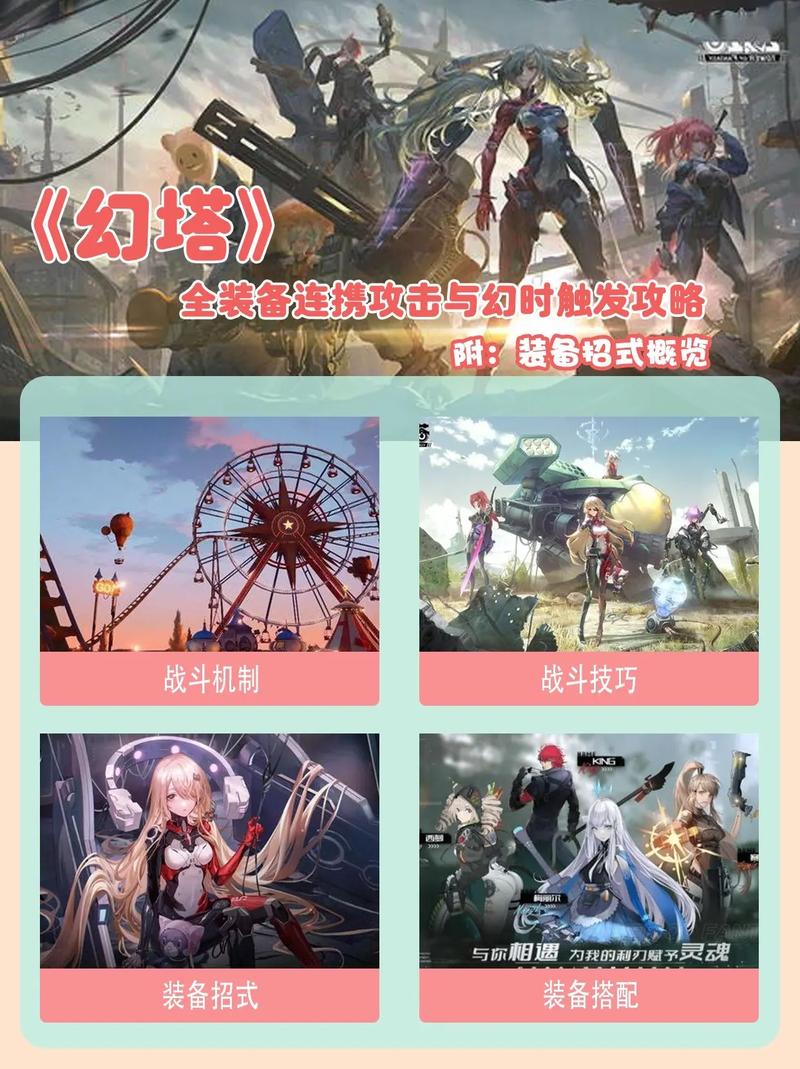 幻塔原能塔解锁全攻略,深度探索解锁秘籍,启程奇幻塔防之旅