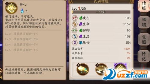 阴阳师青坊主深度评测,值得培养的功能性辅助吗?