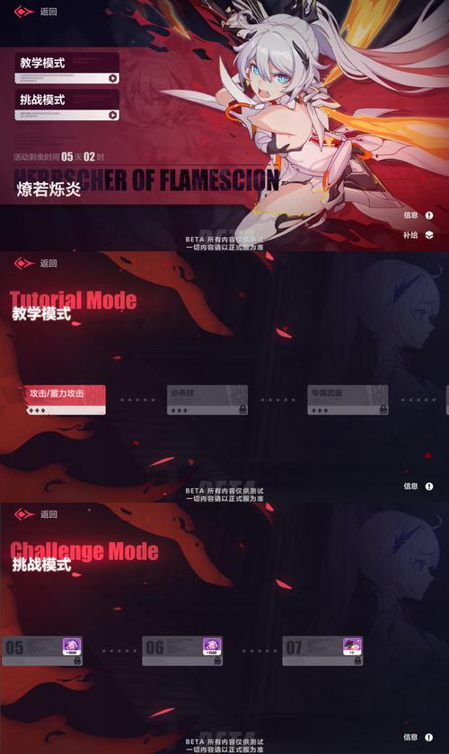 崩坏3薪炎之律者大招震撼登场,台词与玩法全揭秘