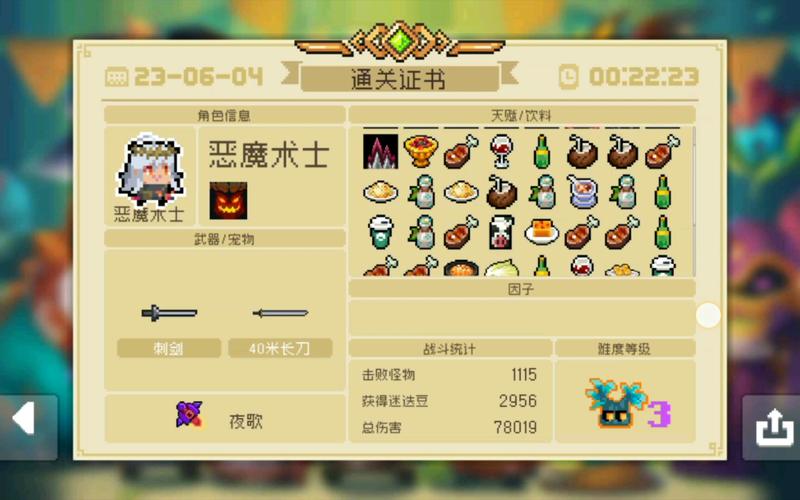 元气骑士恶魔术士技能碎片获取攻略及趣味玩法介绍