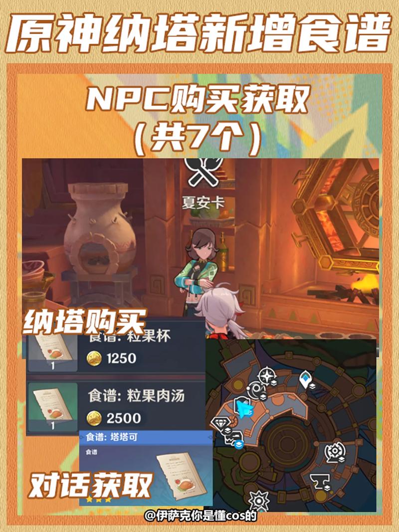 原神三彩团子食谱获取全攻略,解锁美食之旅的甜蜜秘密
