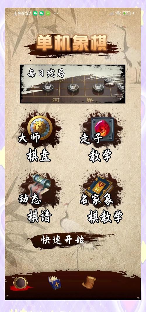 棋盘风云,中国象棋新纪元手游资讯,传统智慧与现代玩法的完美碰撞