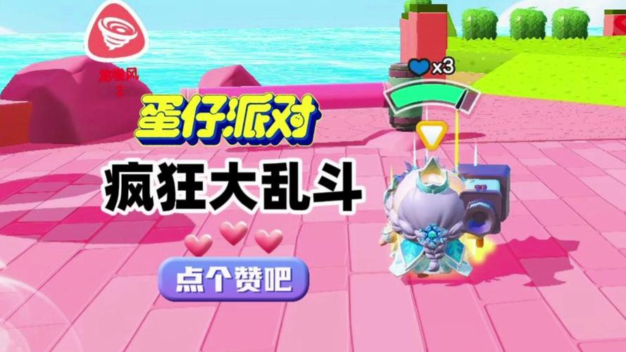 蛋仔派对疯狂乱斗玩法上线时间全揭秘,精彩对决即将开启!