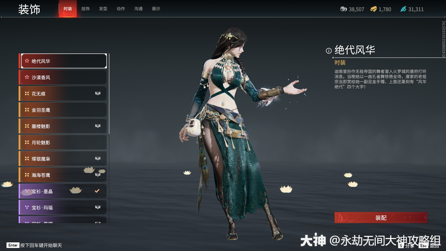 永劫无间手游,神秘刺客迦南深度解析与趣味玩法揭秘