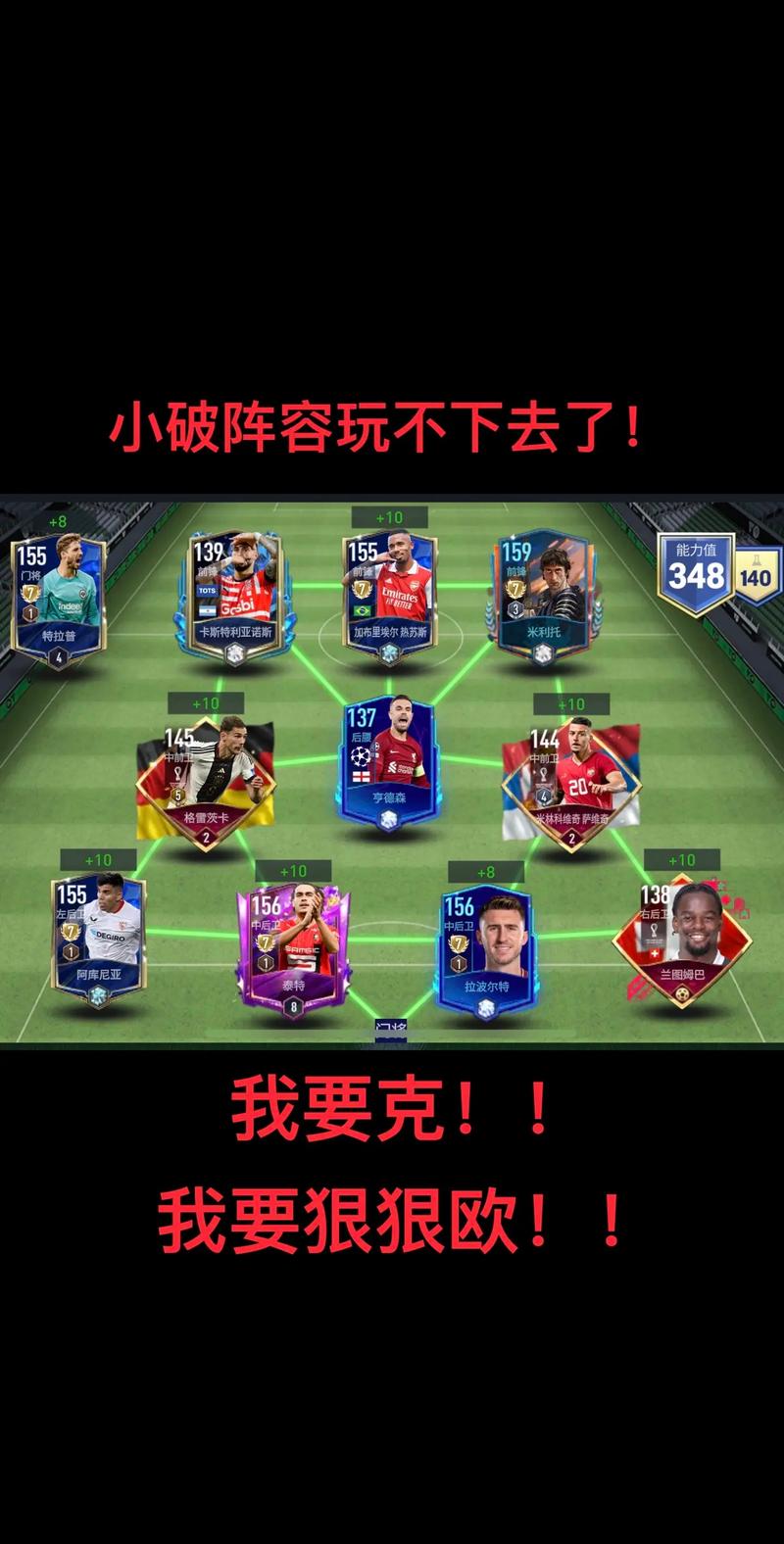 FIFA足球世界玩家必看,如何改名及趣味玩法全解析