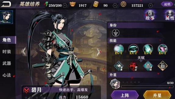 影之刃2记忆气息获取攻略及趣味玩法详解