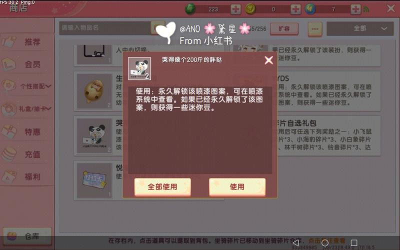 迷你世界喷漆罐使用指南及趣味玩法揭秘
