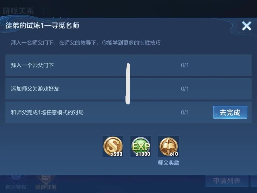 王者荣耀不做师徒任务也能快速出师?揭秘另类出师之道