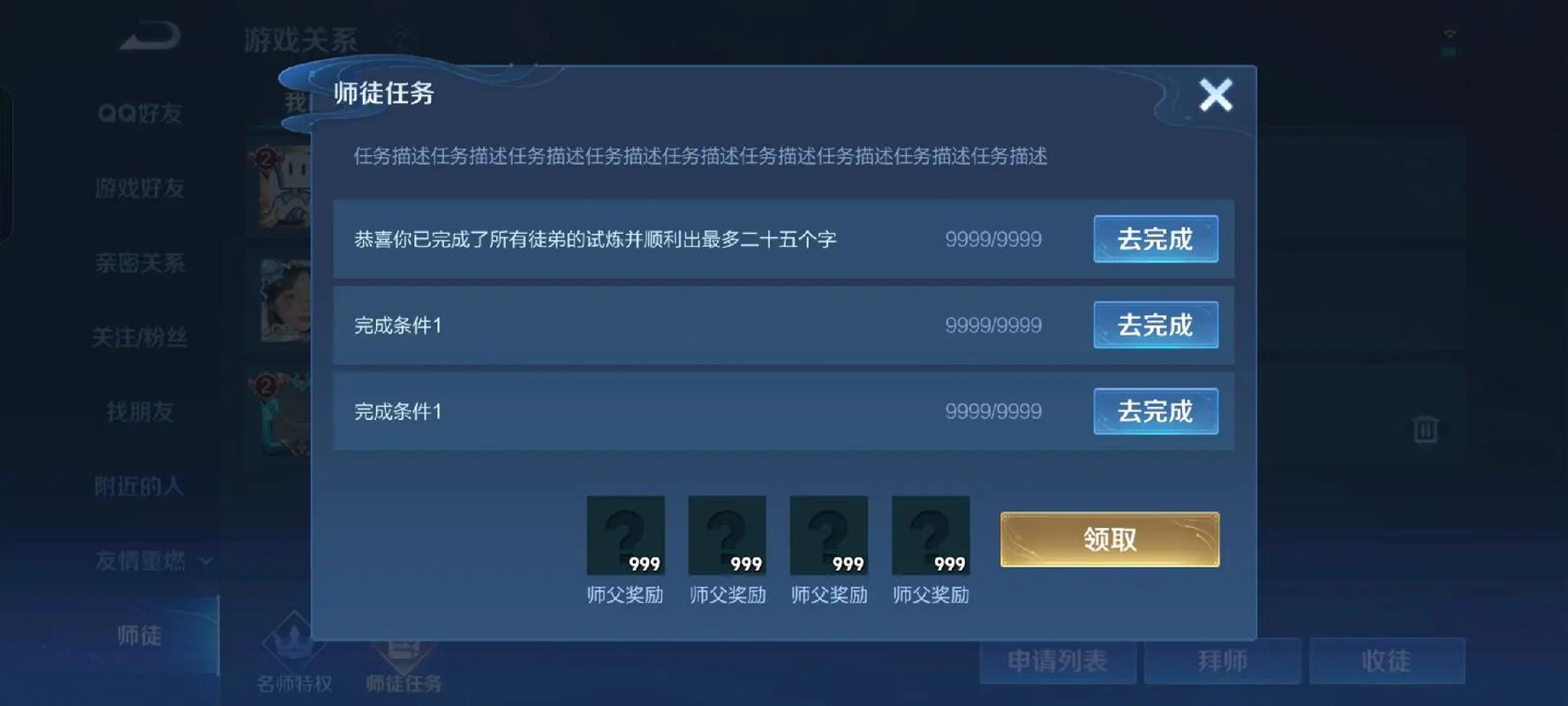 王者荣耀不做师徒任务也能快速出师?揭秘另类出师之道