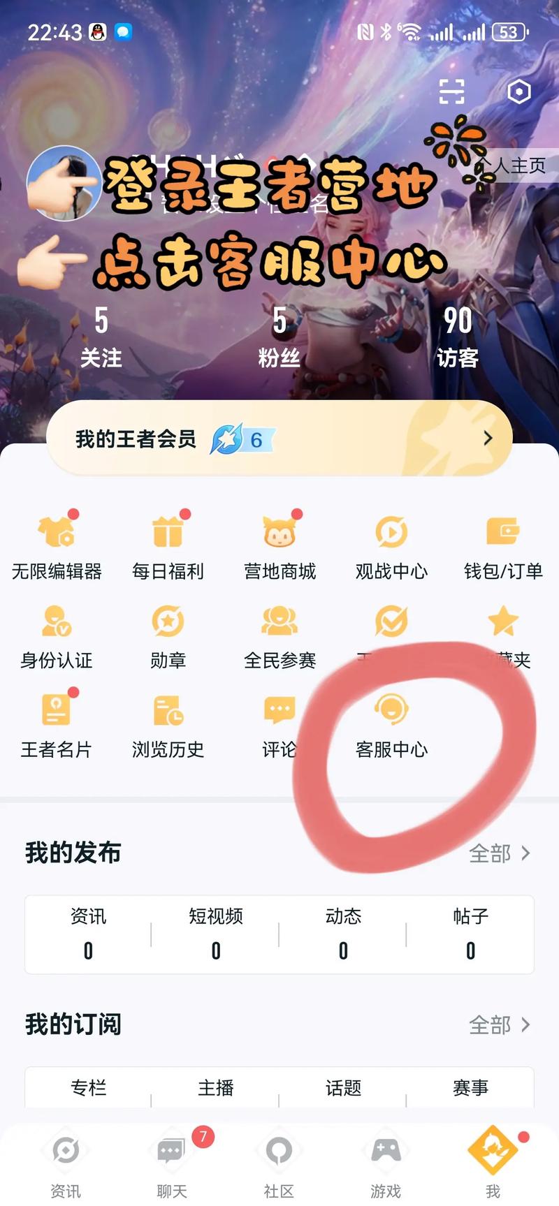 王者荣耀安卓转苹果全面指南,轻松跨越平台,畅享峡谷激战