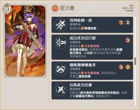原神七圣召唤新卡牌降魔护法夜叉效果全解析及趣味玩法揭秘