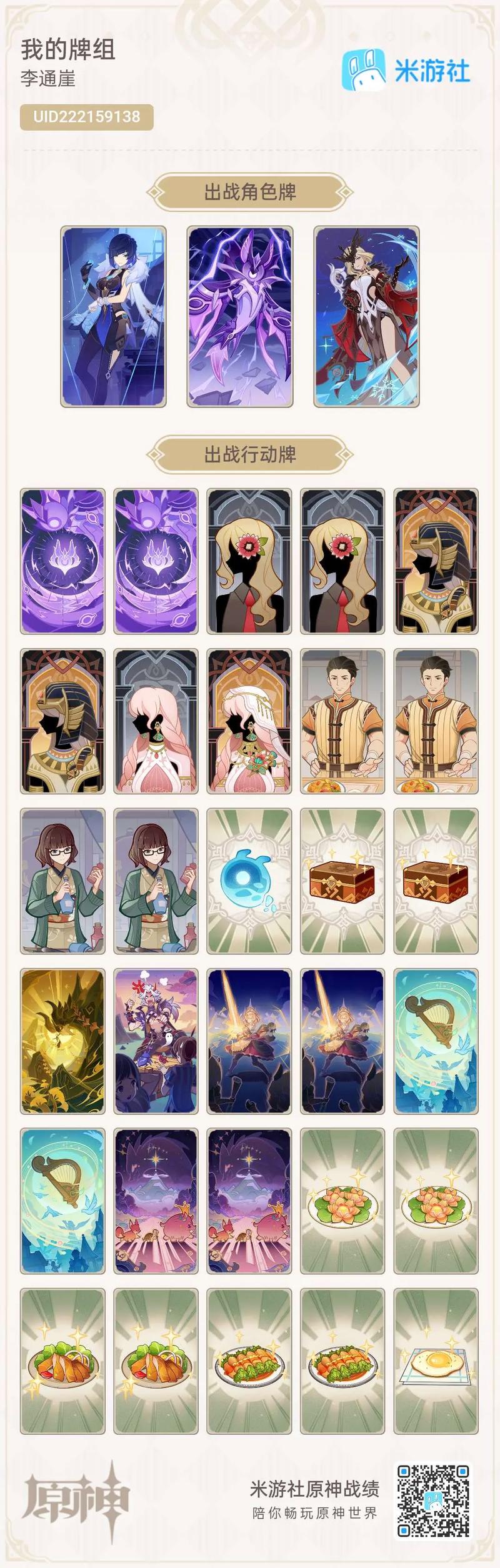 原神七圣召唤新卡牌降魔护法夜叉效果全解析及趣味玩法揭秘