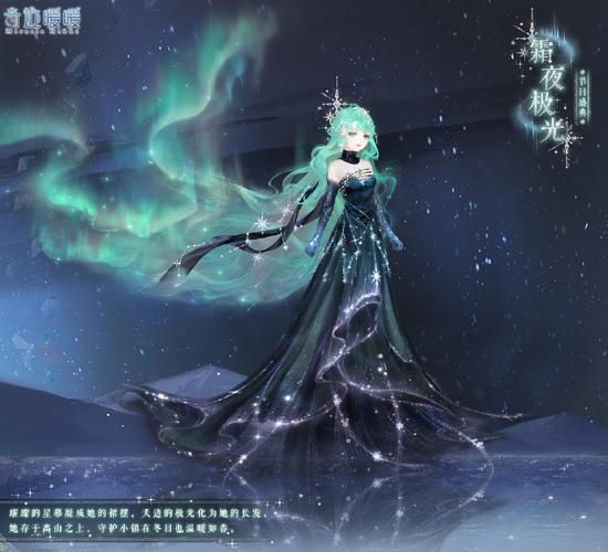 奇迹暖暖莉莉斯王国星夜占卜师套装图鉴全揭秘,探索神秘占卜之旅!