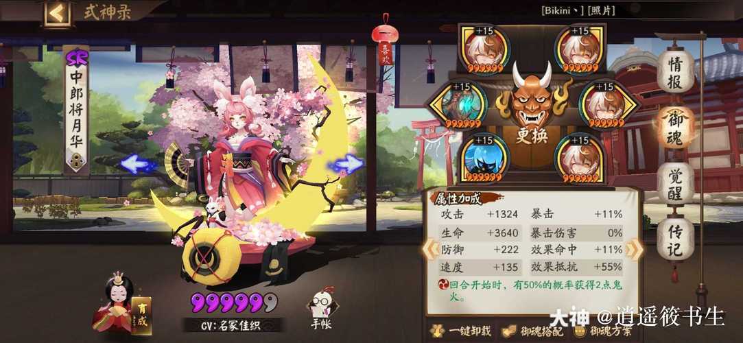 阴阳师神乐疾风自动优先机制深度解析，策略与趣味并存的新玩法！