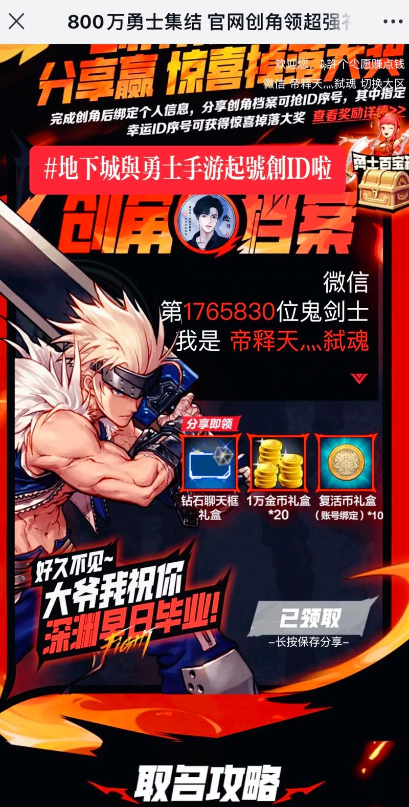 DNF手游修罗无限黑天,暗夜之舞的终极觉醒震撼来袭!