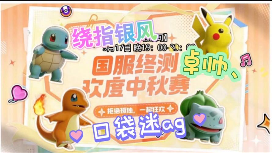 宝可梦大集结国服震撼上线,MOBA新体验,宝可梦对战再升级!
