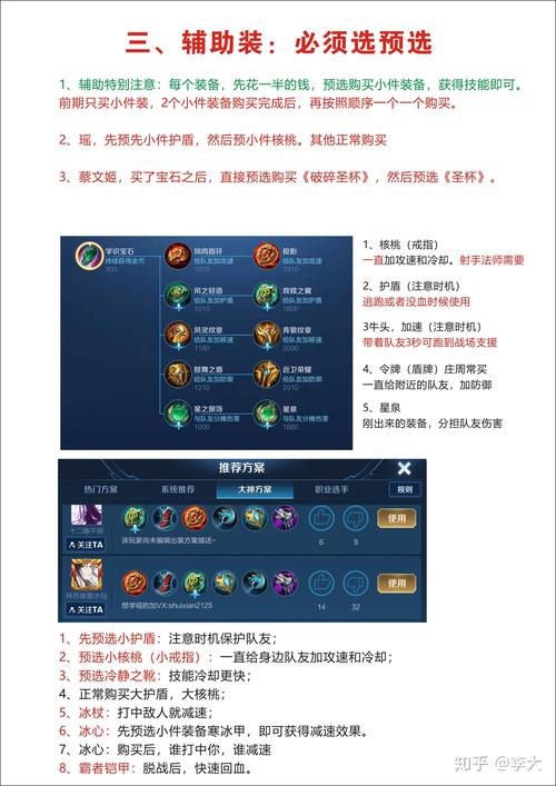 王者荣耀项羽出装顺序及铭文搭配全攻略,打造无敌坦克霸主!
