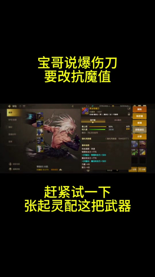 地下城与勇士手游,抗魔值不足?全面攻略助你轻松刷图!