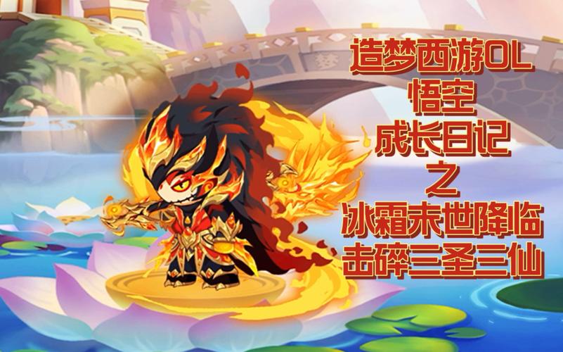 造梦西游OL公认最强角色揭秘,孙悟空的奇幻之旅与趣味玩法大赏