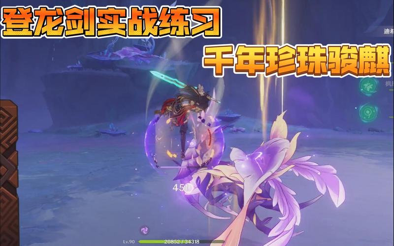 原神攻略深度解析,揭秘登龙剑的绝妙用途与实战技巧,探索无限可能!
