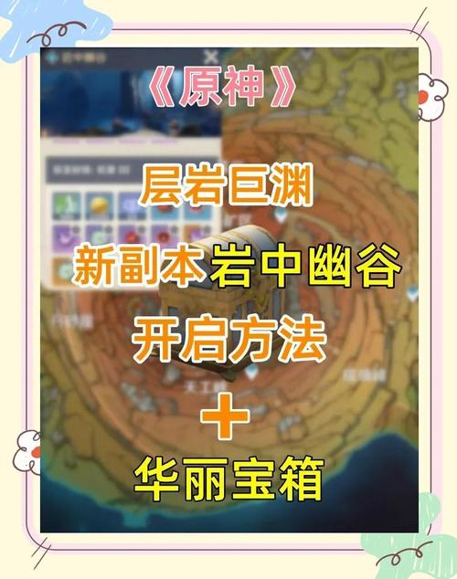 原神探索指南，如何前往山顶，揭秘乔尔父亲之谜？