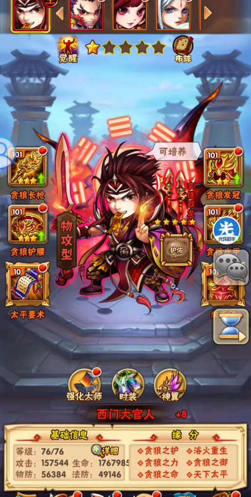 少年三国志手游攻略,三国无双30关站位技巧与趣味玩法揭秘