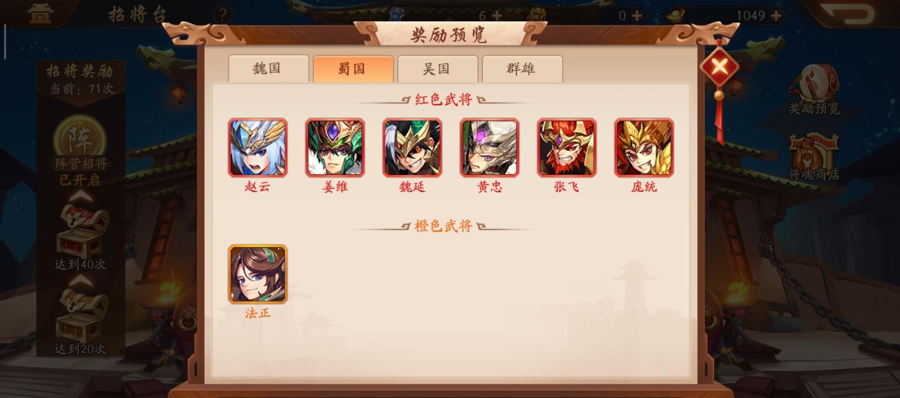 少年三国志手游攻略,三国无双30关站位技巧与趣味玩法揭秘
