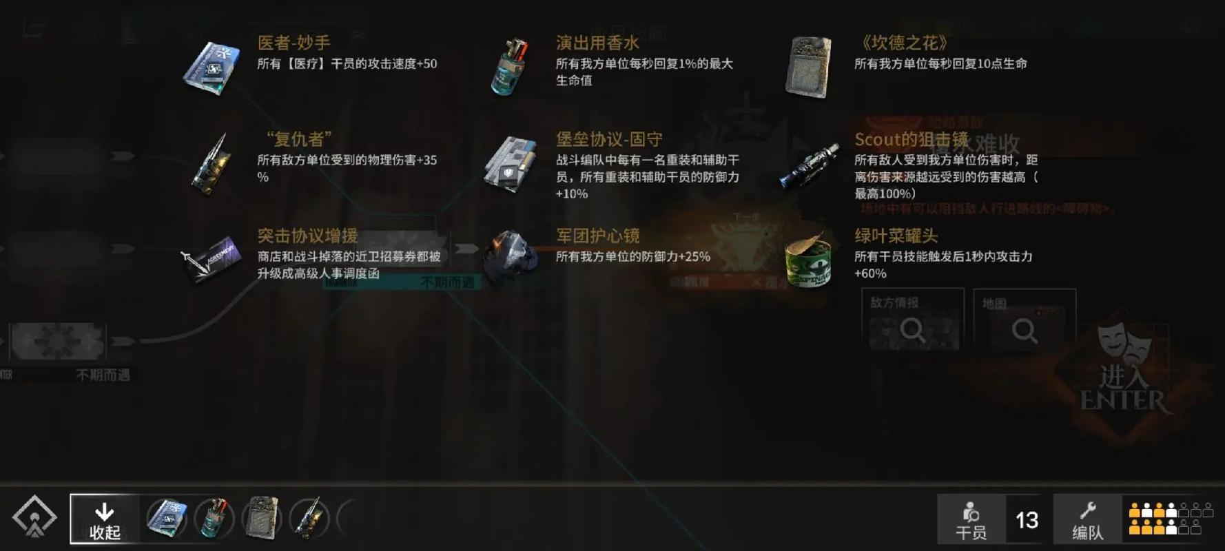 明日方舟肉鸽模式全收藏品揭秘及趣味玩法探索