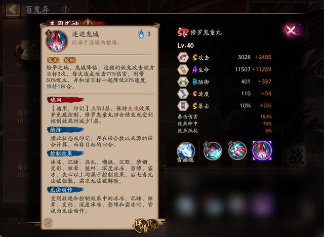 阴阳师手游资讯,揭秘修罗鬼童丸御魂最强搭配与趣味玩法