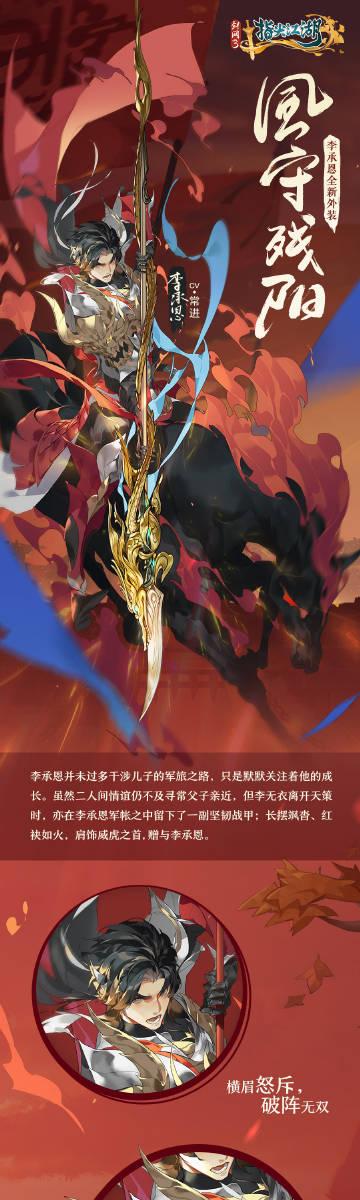 剑网3指尖江湖李承恩装备搭配全攻略,打造无敌天策战将