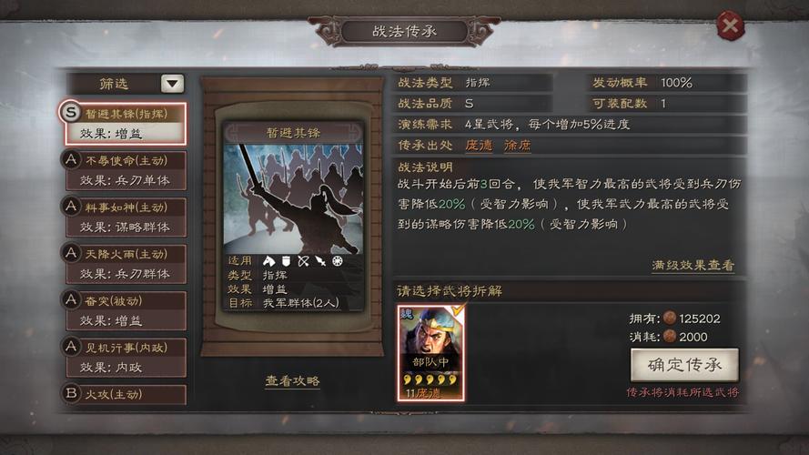 三国志战略版虎臣弓信符选择深度解析,解锁战斗策略新境界